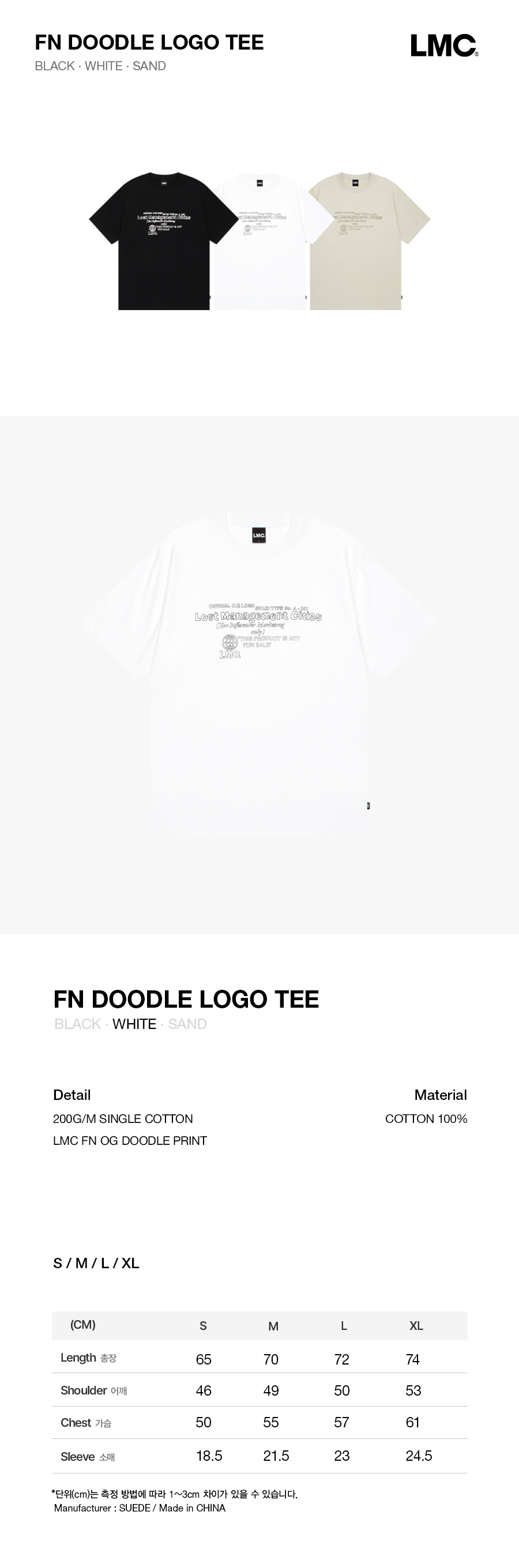 ★LMC★ FN DOODLE LOGO TEE white FN DOODLE LOGO TEE white - LMC | 엘엠씨