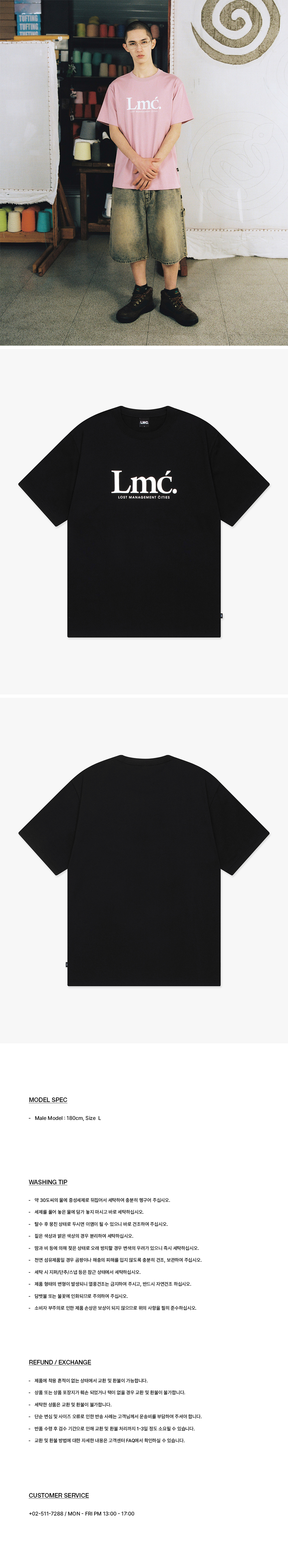 ★LMC★ SERIF LOGO TEE black MUSINSA | LMC SERIF LOGO TEE black
