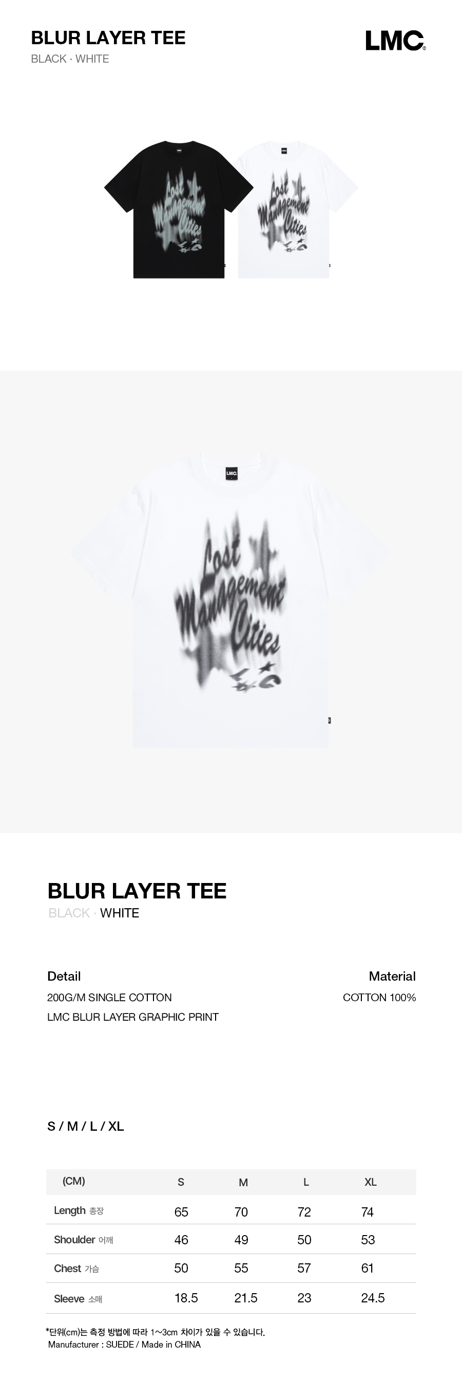 ★LMC★ BLUR LAYER TEE white MUSINSA | LMC BLUR LAYER TEE white