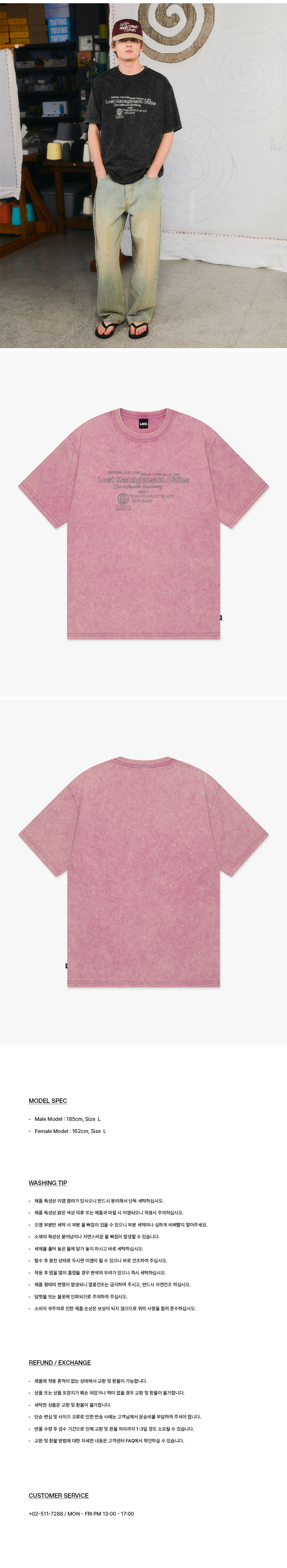 ★2025SS新作★LMC★ACID WASHED DOODLE LOGO TEE MUSINSA | LMC ACID WASHED DOODLE LOGO TEE dark pink