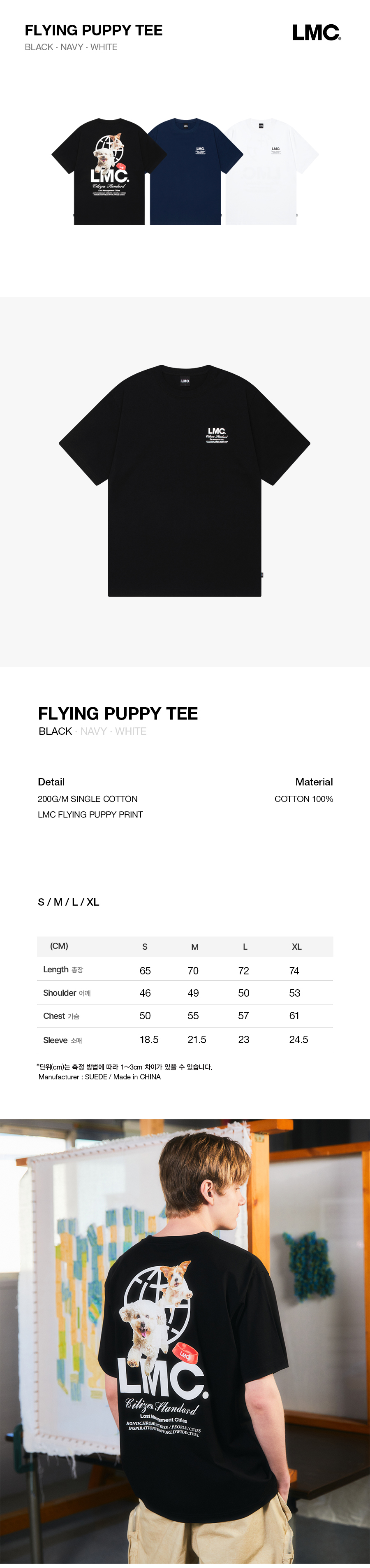 MUSINSA | LMC FLYING PUPPY TEE black