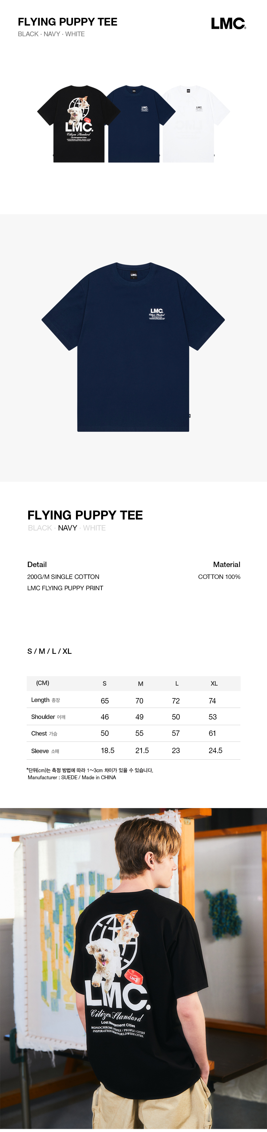 Tシャツ・カットソー LMC FLYING PUPPY TEE navy 0LM45STS201NVY MUSINSA | LMC FLYING PUPPY TEE navy