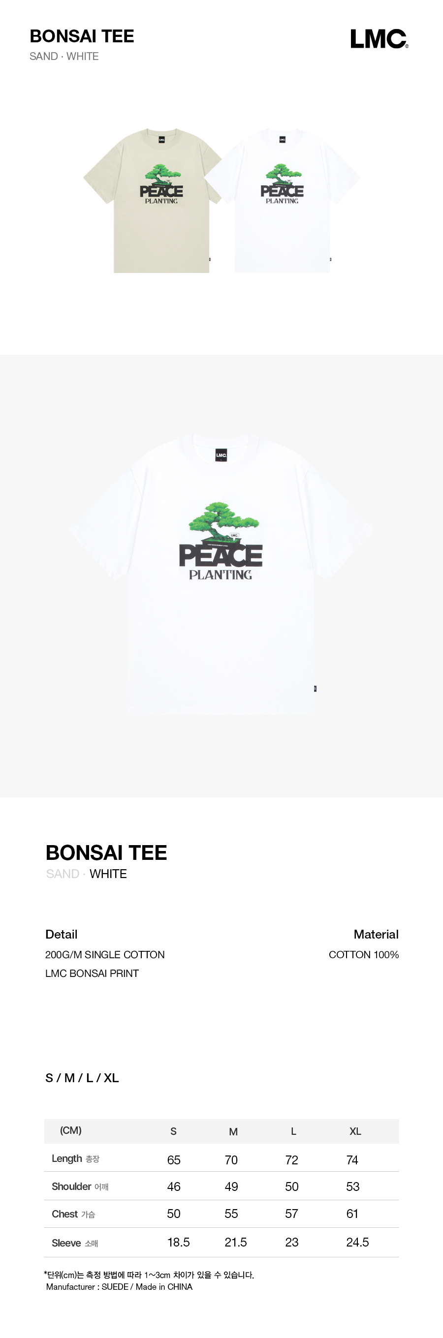 ★ LMC★ BONSAI TEE white 0LM45STS204WHT LMC Bonsai Tee - White | 하이츠스토어
