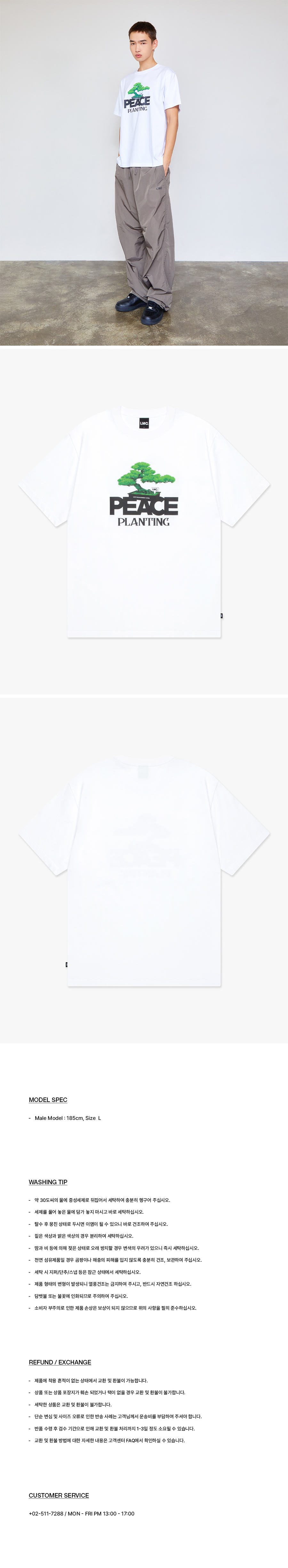 ★送料・関税込★LMC★BONSAI TEE★ MUSINSA | LMC BONSAI TEE white
