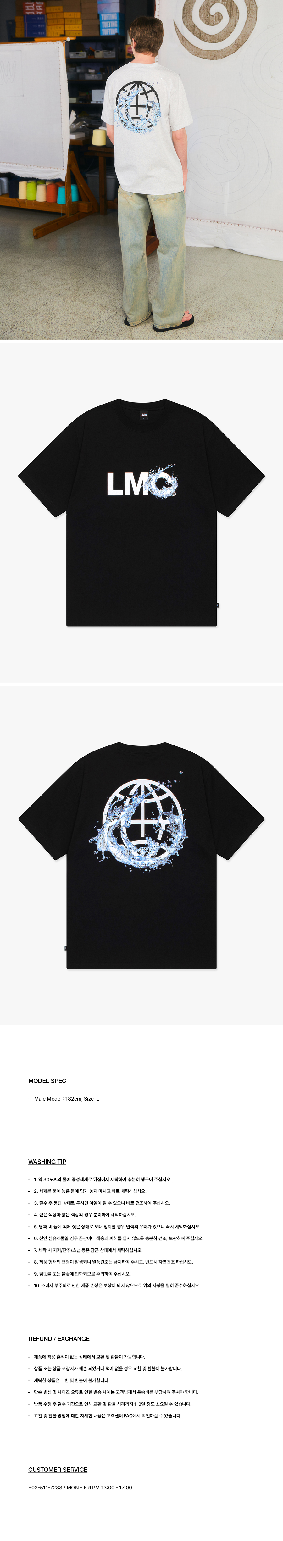 ★LMC★ WATER SPLASH TEE black 0LM45STS208BLK LMC. WEEK 사은품 증정] WATER SPLASH TEE black - LMC | 엘엠씨