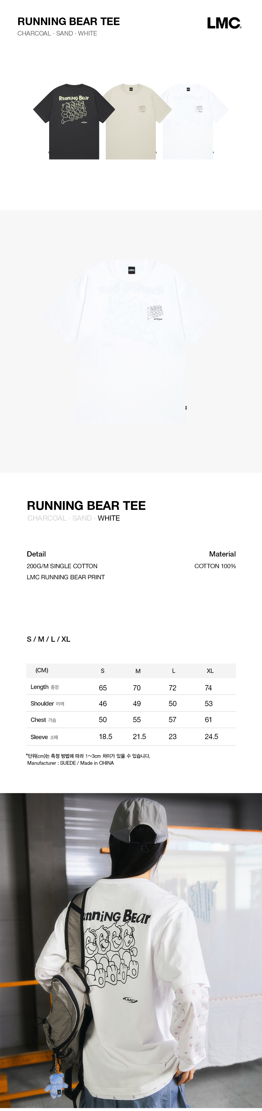 ■LMC■ RUNNING BEAR TEE white 0LM45STS302WHT MUSINSA | LMC RUNNING BEAR TEE white