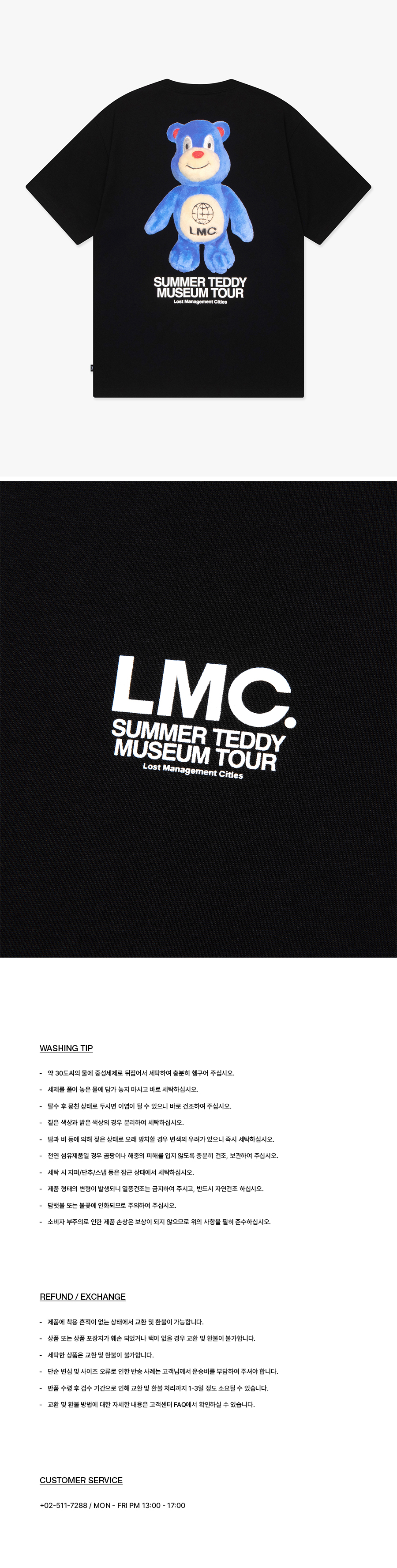 엘엠씨(LMC) SUMMER TEDDY MUSEUM TOUR TEE black - 사이즈