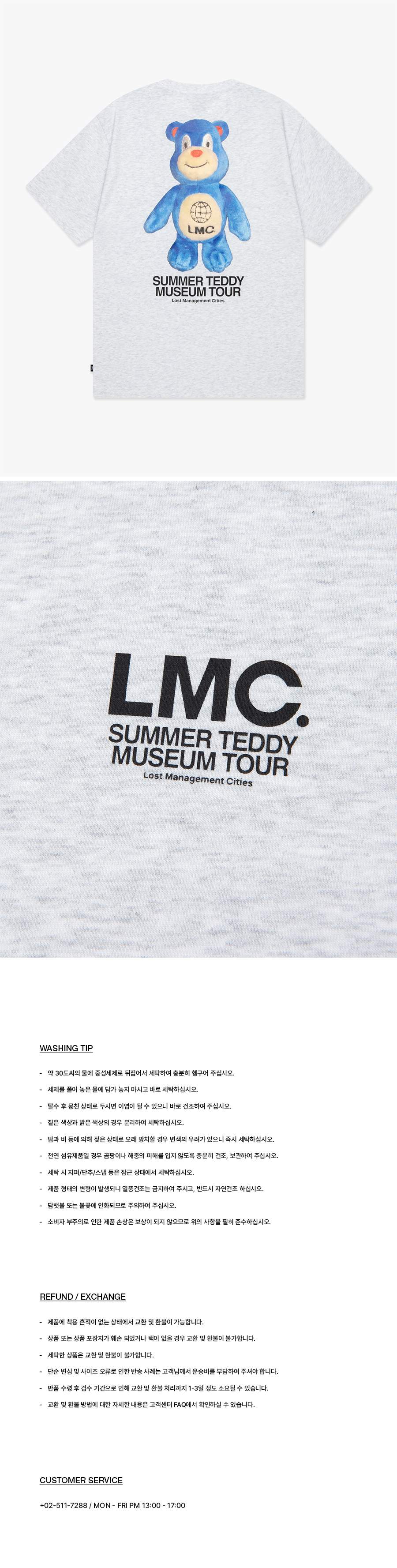 ★LMC★ SUMMER TEDDY MUSEUM TOUR TEE light heather gray MUSINSA | LMC SUMMER TEDDY MUSEUM TOUR TEE light heather gray