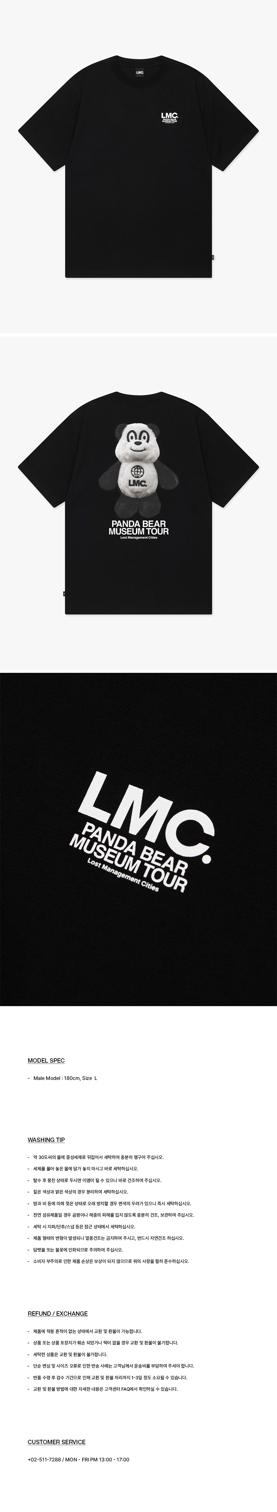 ■LMC■ PANDA BEAR MUSEUM TOUR TEE black 0LM45STS307BLK MUSINSA | LMC PANDA BEAR MUSEUM TOUR TEE black