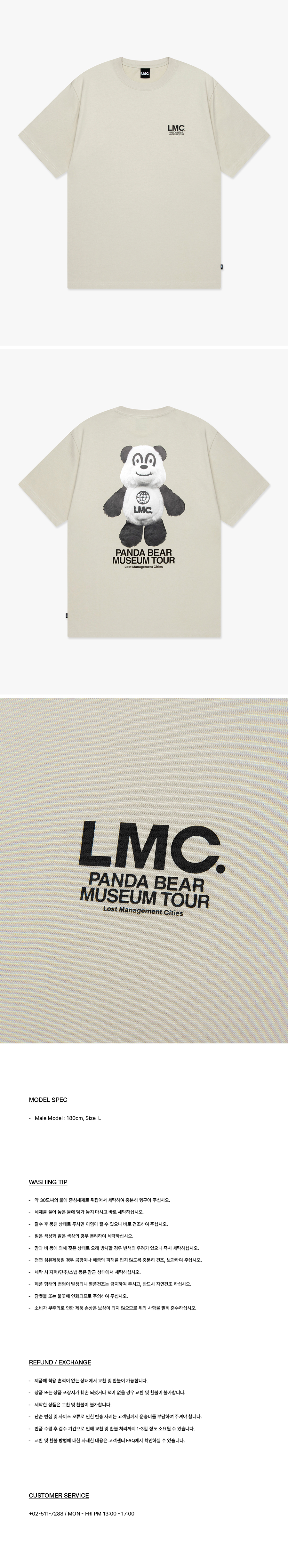 【韓国LMC エルエムシー】PANDA BEAR MUSEUM TOUR TEE LMC