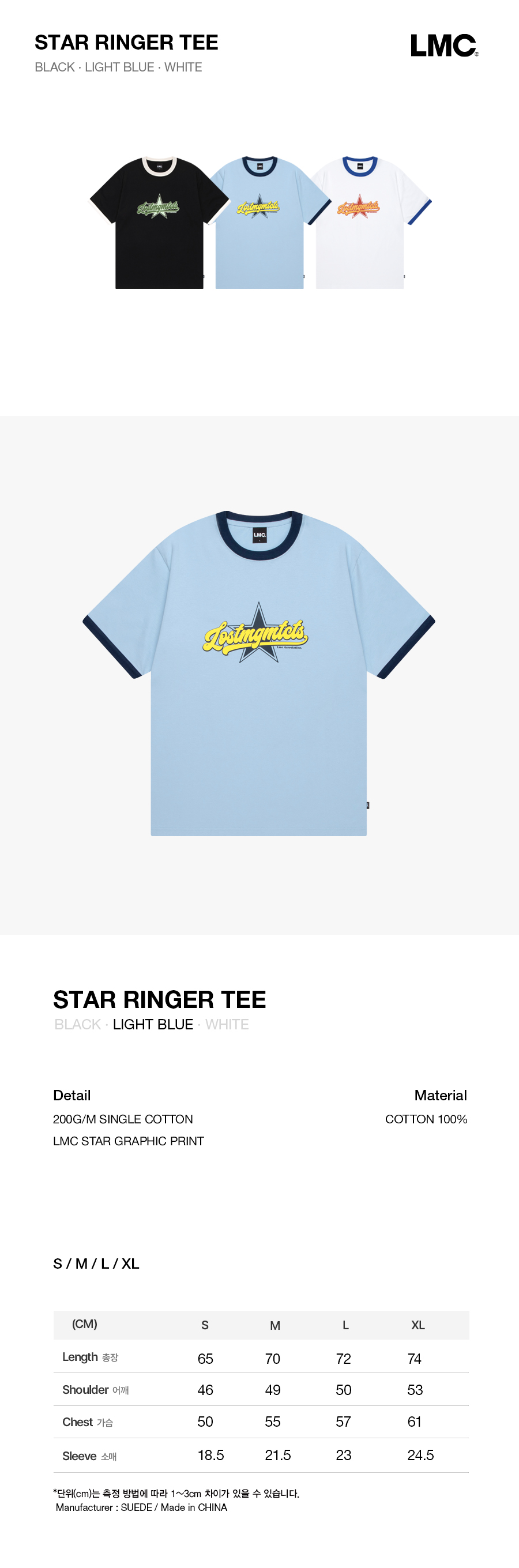 ★ LMC★ STAR RINGER TEE light blue 0LM45STS505LBL MUSINSA | LMC STAR RINGER TEE light blue