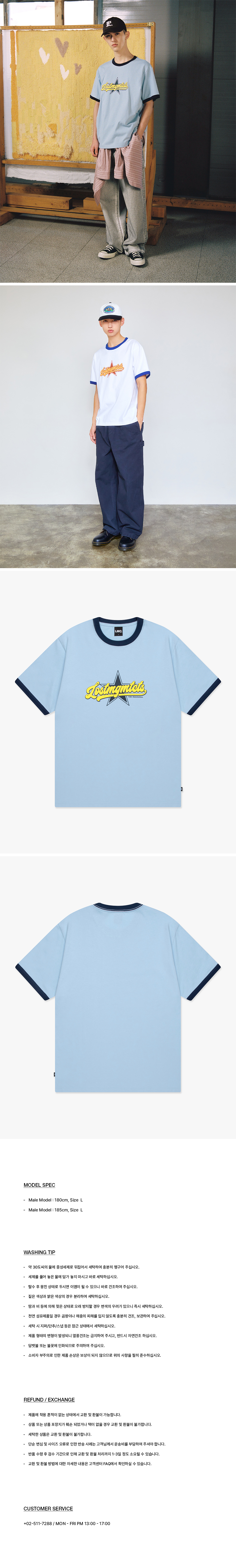LMC Star Ringer Tee - Light Blue | 하이츠스토어