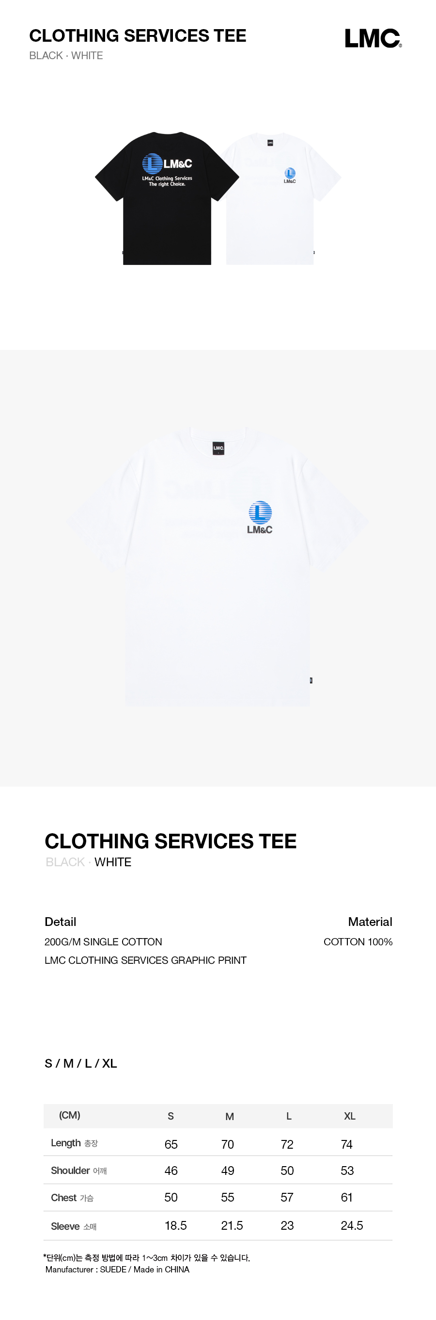 ★ LMC★ CLOTHING SERVICES TEE white 0LM45STS506WHT MUSINSA | LMC CLOTHING SERVICES TEE white