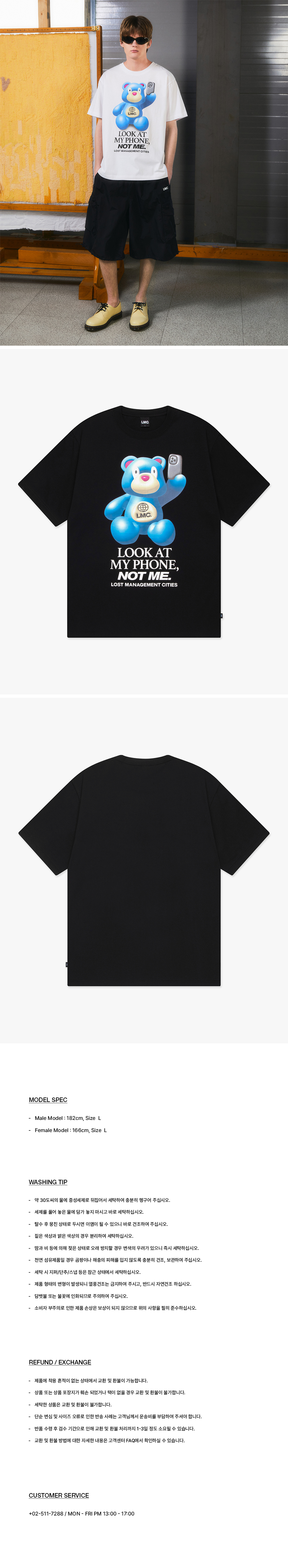 MUSINSA | LMC 3D BEAR TEE black