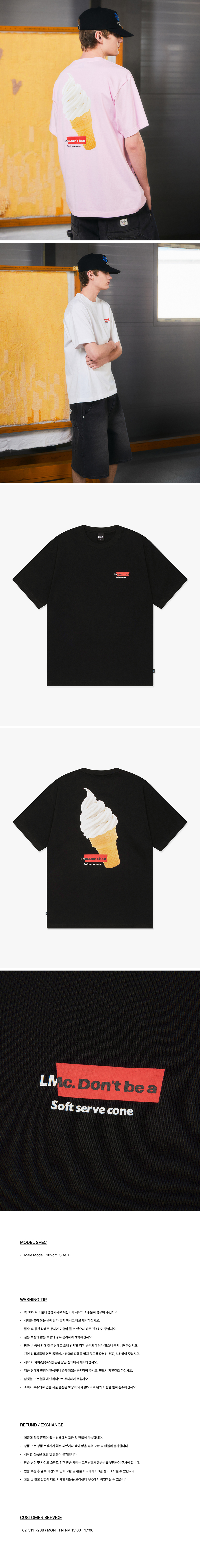 ☆送料・関税込☆LMC★SOFT ICE CREAM TEE★ MUSINSA | LMC SOFT ICE CREAM TEE black