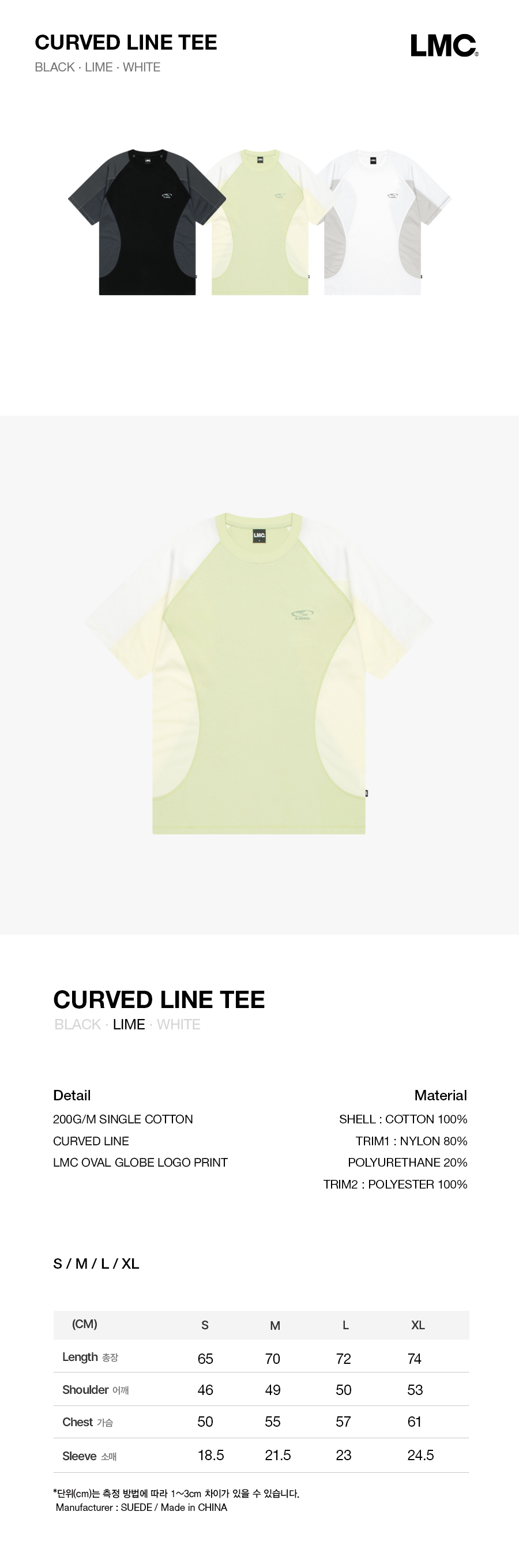 MUSINSA | LMC CURVED LINE TEE lime