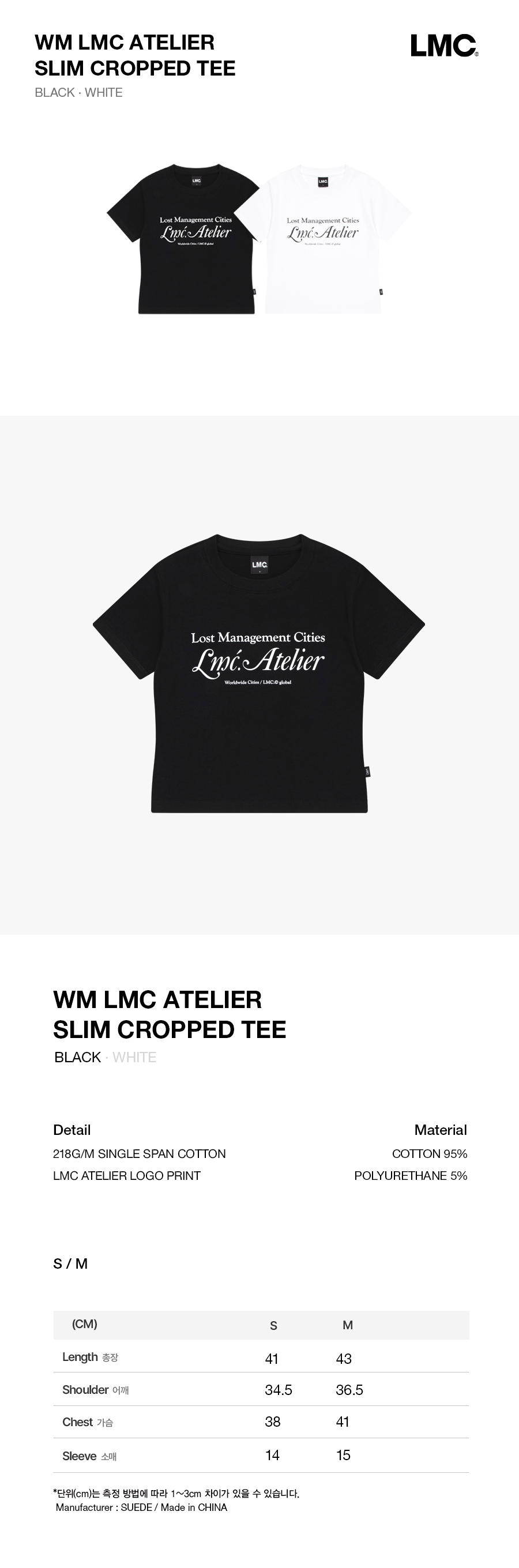 MUSINSA公式 | LMC WM LMC ATELIER SLIM CROPPED TEE black
