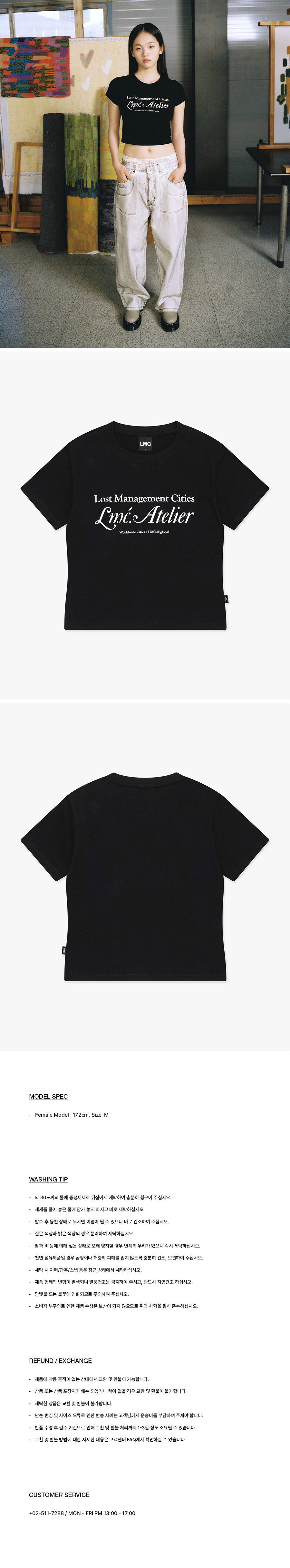 엘엠씨(LMC) WM LMC ATELIER SLIM CROPPED TEE black - 사이즈