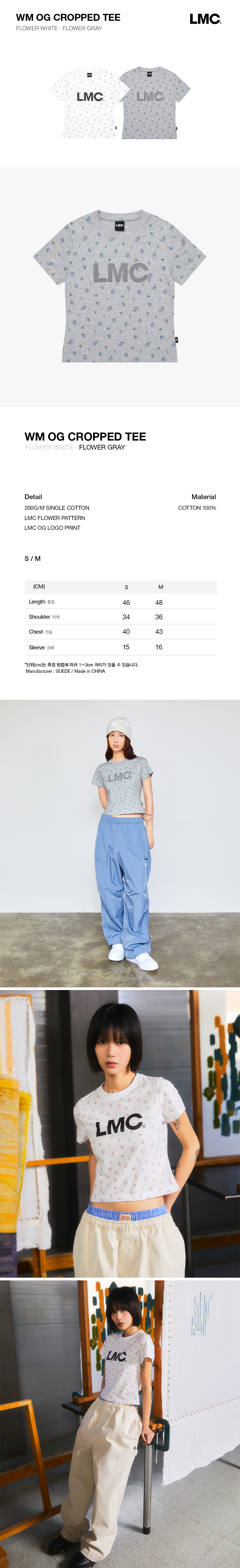 ★ LMC★ WM OG CROPPED TEE flower gray 0LM45STS892FLW 엘엠씨(LMC) WM OG CROPPED TEE flower gray - 사이즈 & 후기