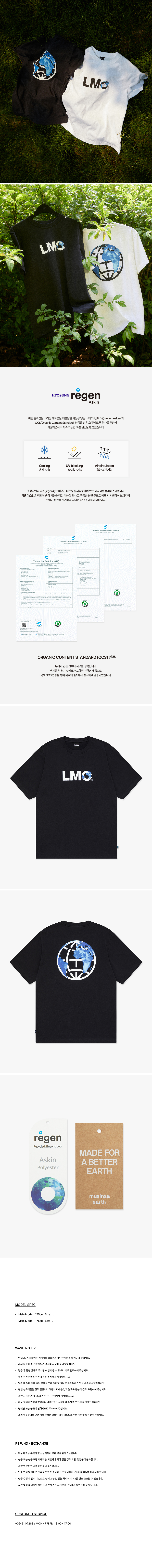 【LMC】 EARTH LOGO RECYCLE TEE ‐BLACK MUSINSA | LMC EARTH LOGO RECYCLE TEE black