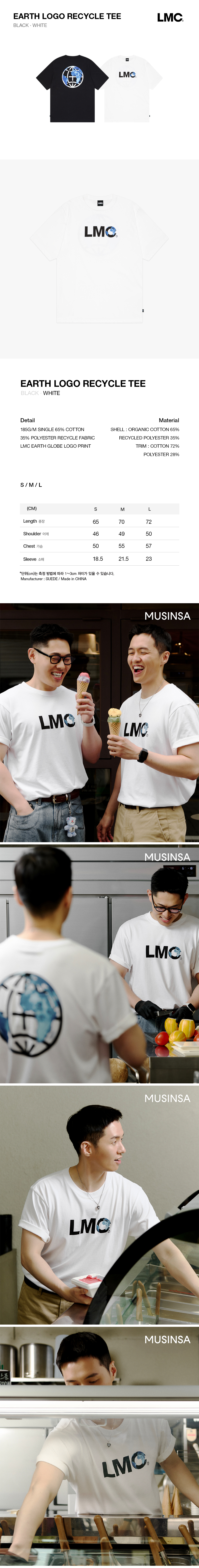【LMC】 EARTH LOGO RECYCLE TEE‐WHITE MUSINSA | LMC EARTH LOGO RECYCLE TEE white