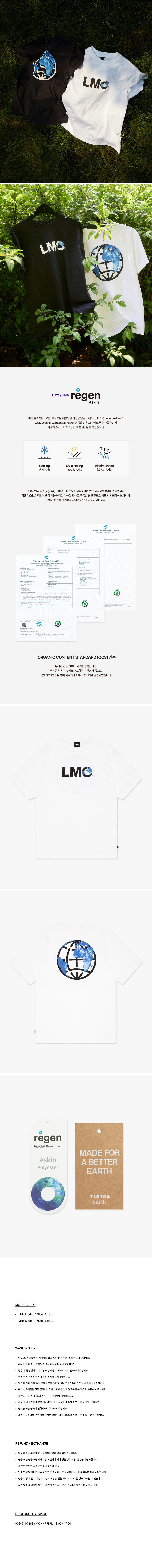 MUSINSA | LMC EARTH LOGO RECYCLE TEE white