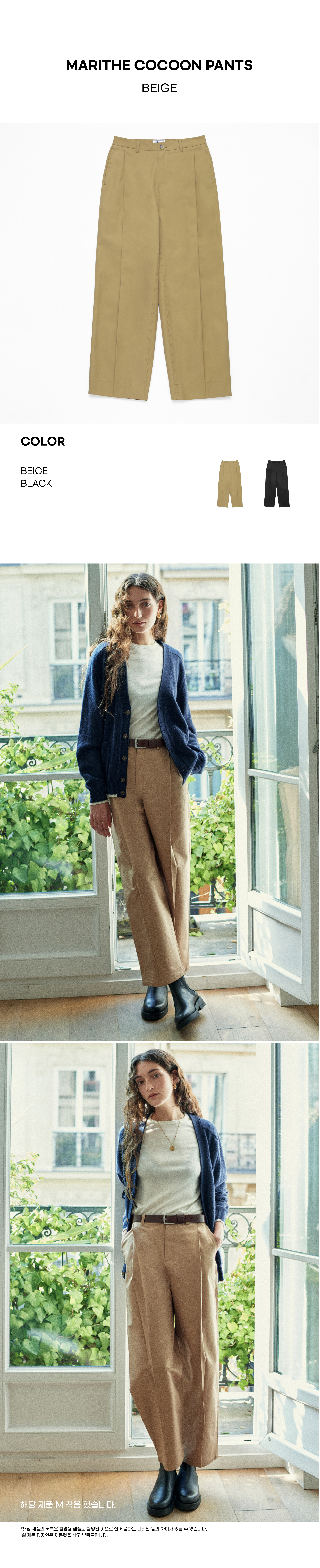 MARITHE COCOON PANTS - 2 COLORS BEIGE