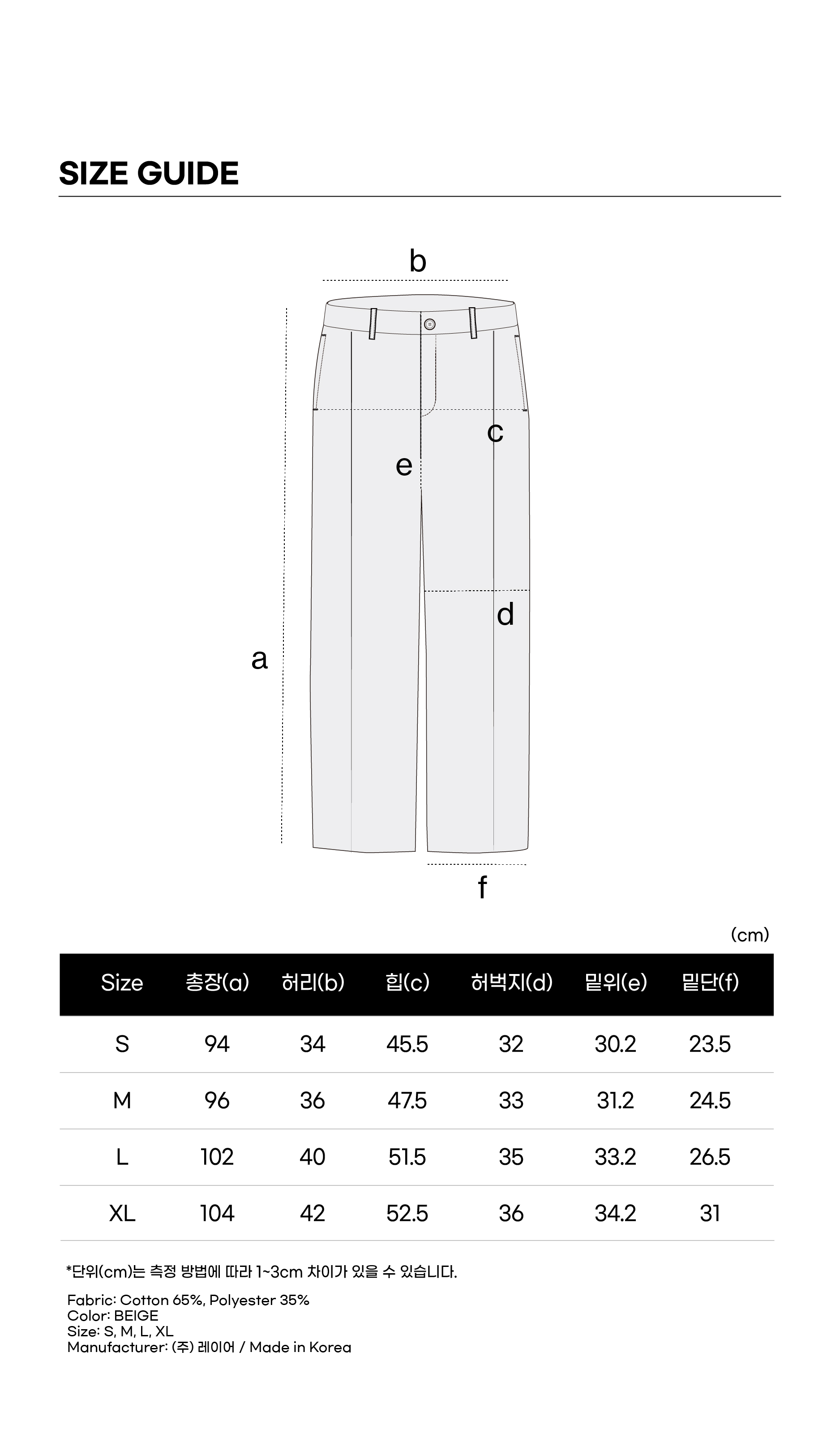MARITHE COCOON PANTS - 2 COLORS BEIGE