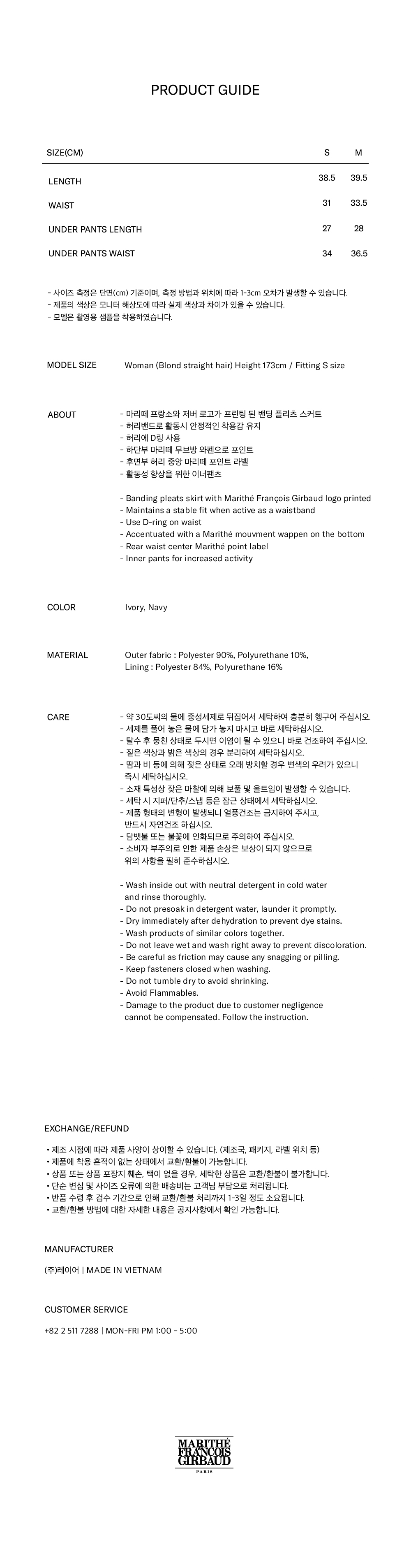 MOUVEMENT W BANDING PLEATS SKIRT navy 상세 이미지 4