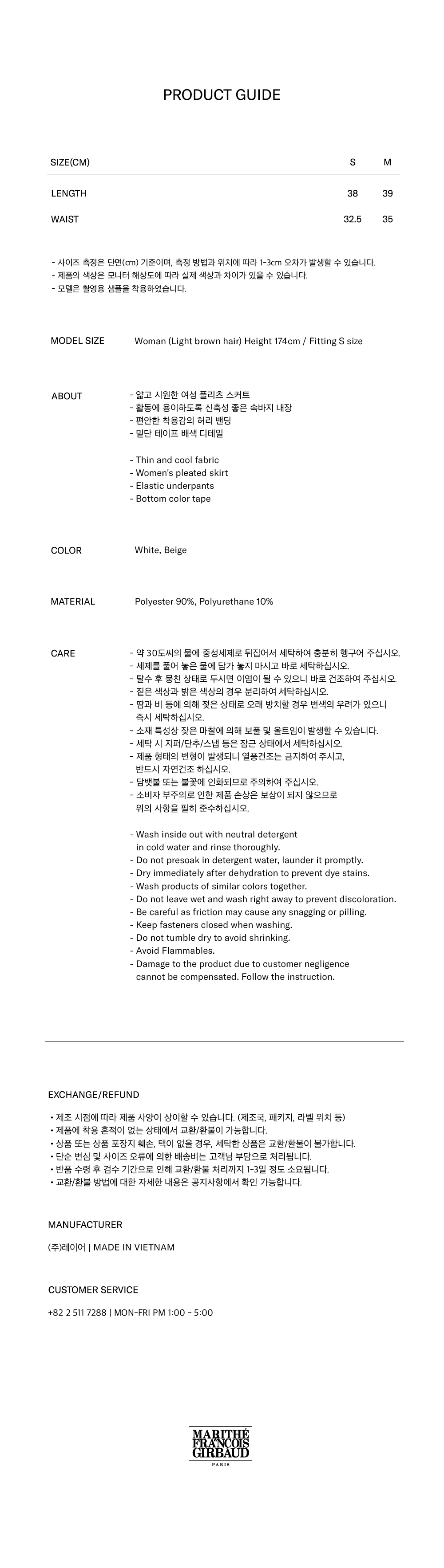 MOUVEMENT W BANDING PLEATS SKIRT white 상세 이미지 4