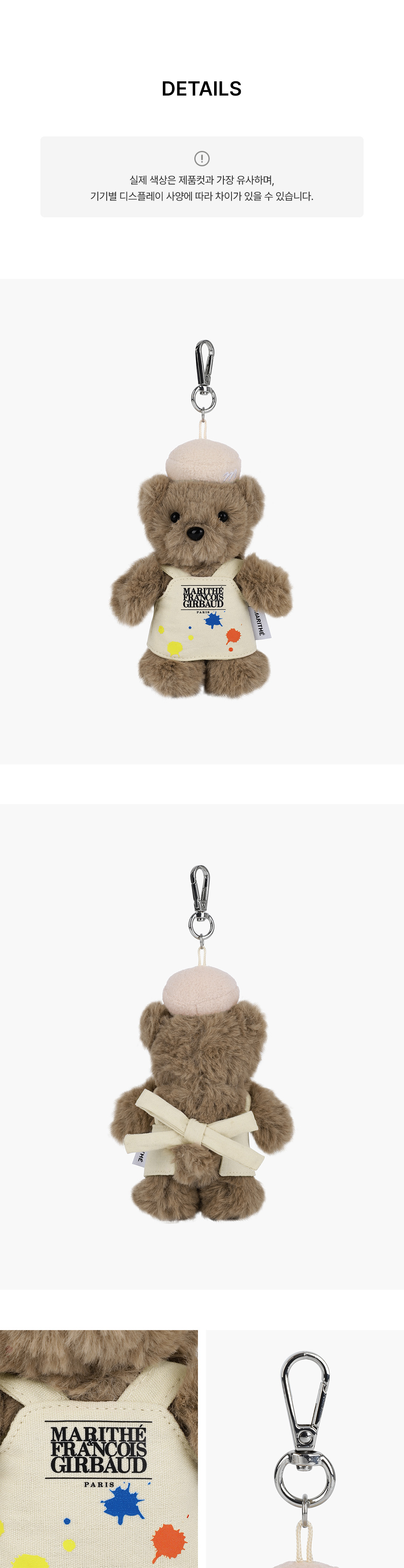 MARI BEAR KEYRING - 2 COLORS BROWN