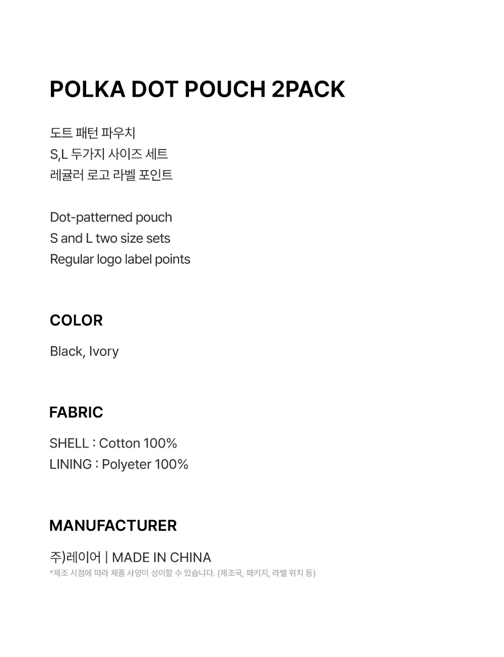 POLKA DOT POUCH 2PACK - 2 COLORS IVORY