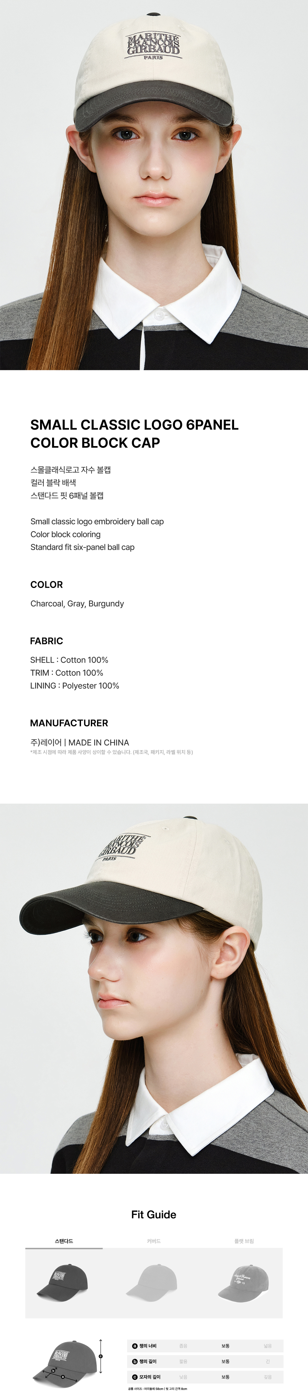 SMALL CLASSIC LOGO 6PANEL COLOR BLOCK CAP - 3 COLORS CHARCOAL