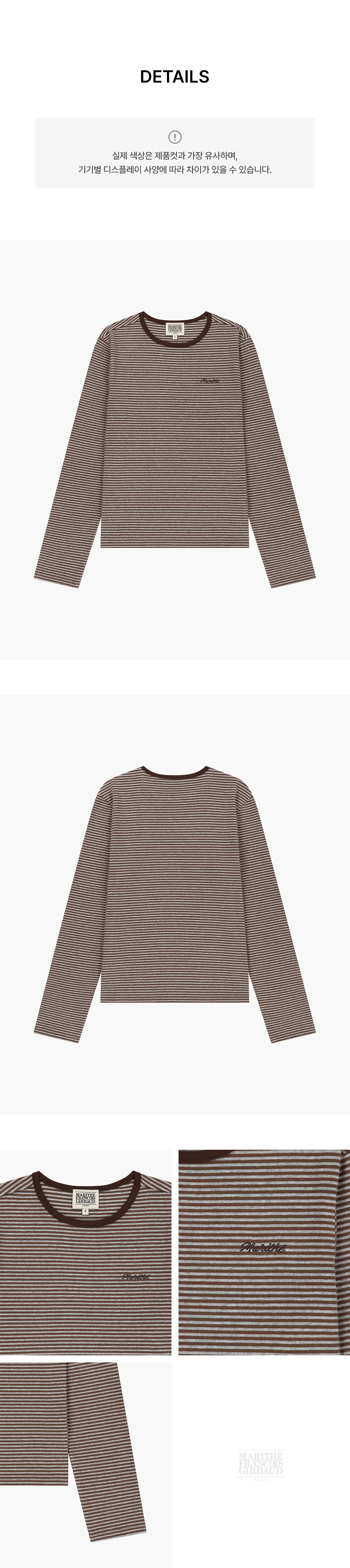 W STRIPE LONG SLEEVE TEE - 2 COLORS DARK BROWN