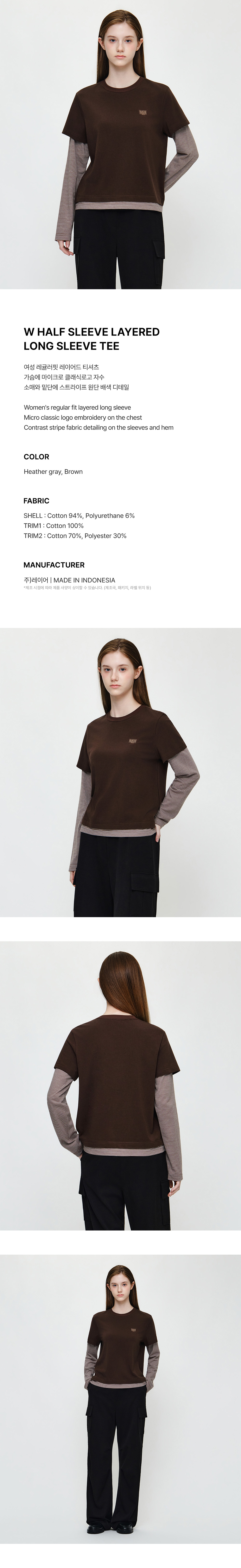 W HALF SLEEVE LAYERED LONG SLEEVE TEE - 2 COLORS BROWN