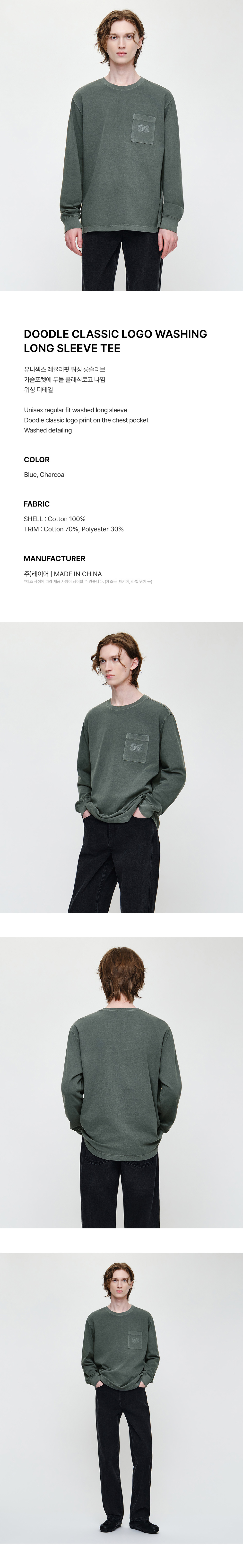 DOODLE CLASSIC LOGO WASHING LONG SLEEVE TEE - 2 COLORS CHARCOAL