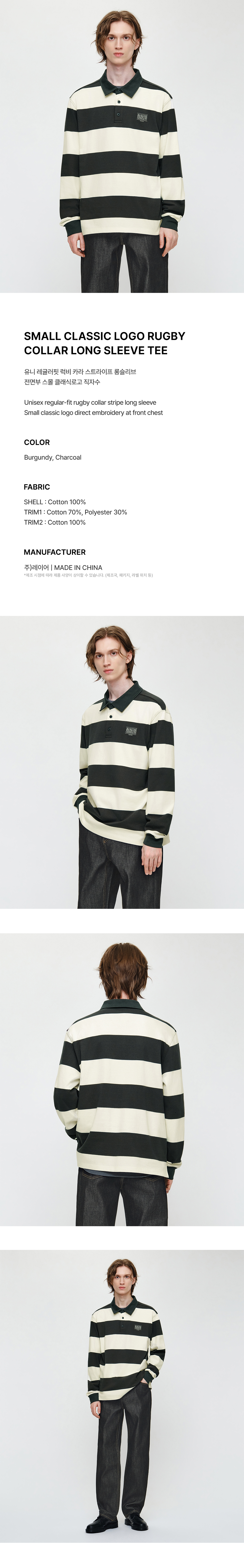 SMALL CLASSIC LOGO RUGBY COLLAR LONG SLEEVE TEE - 2 COLORS CHARCOAL
