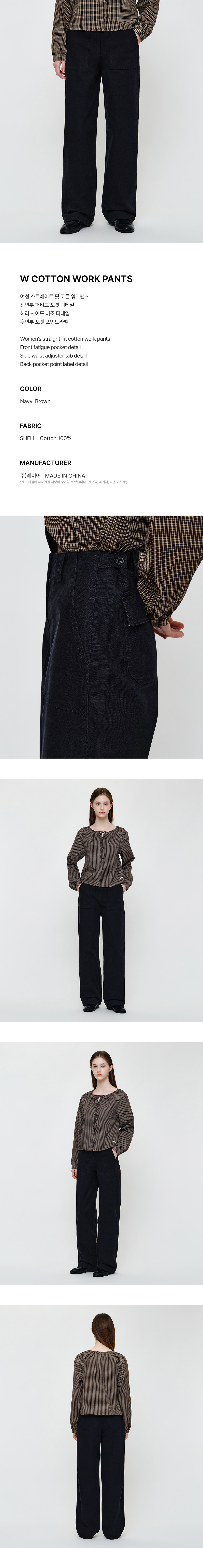 W COTTON WORK PANTS - 2 COLORS NAVY
