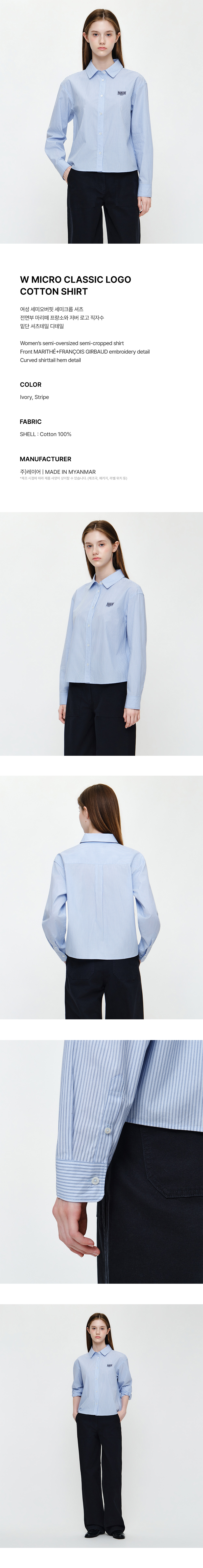W MICRO CLASSIC LOGO COTTON SHIRT STRIPE - 2 COLORS AS SHOWN