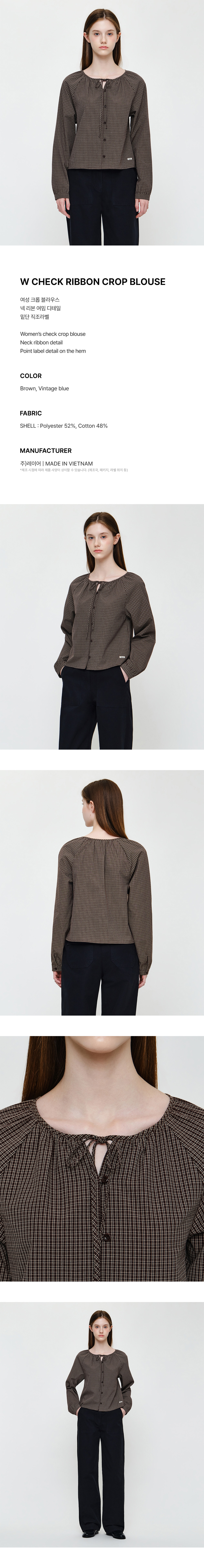 W CHECK RIBBON CROP BLOUSE - 2 COLORS BROWN