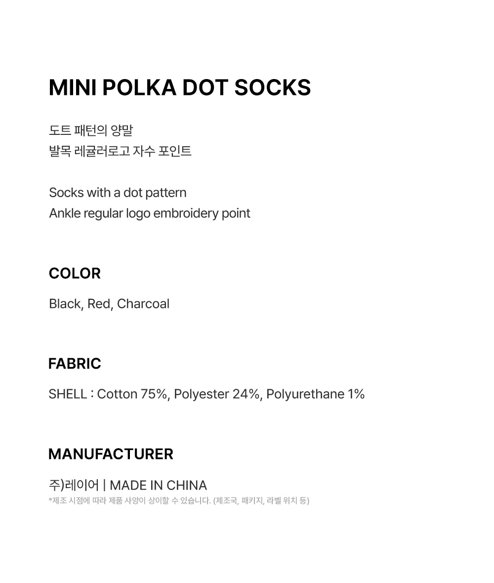 MINI POLKA DOT SOCKS - 3 COLORS BLACK