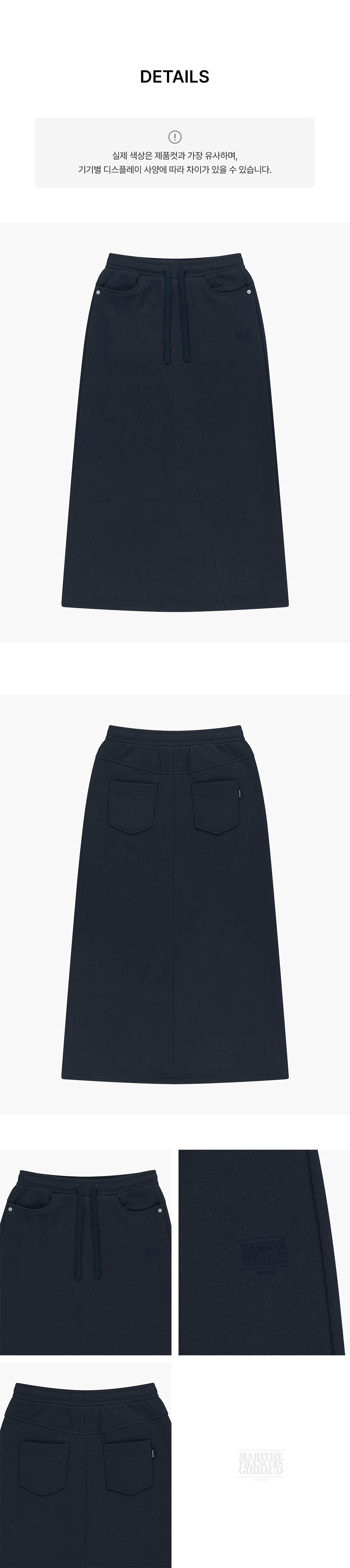 W CLASSIC LOGO LONG SWEAT SKIRT - 3 COLORS NAVY