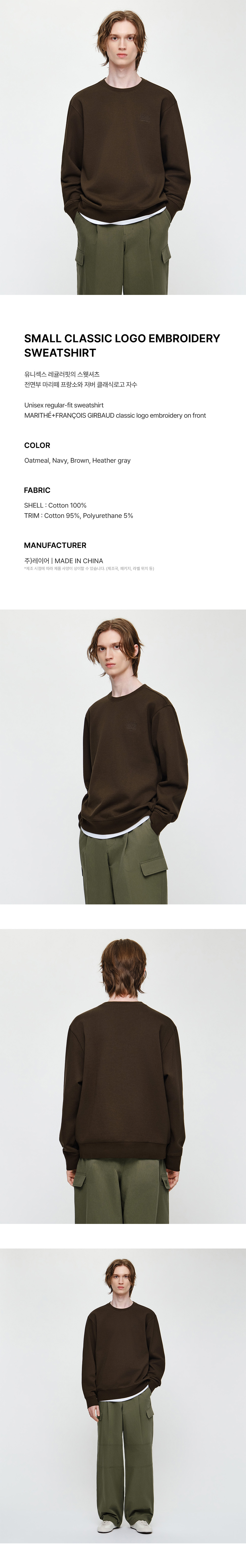 SMALL CLASSIC LOGO EMBROIDERY SWEATSHIRT HEATHER - 4 COLORS BROWN