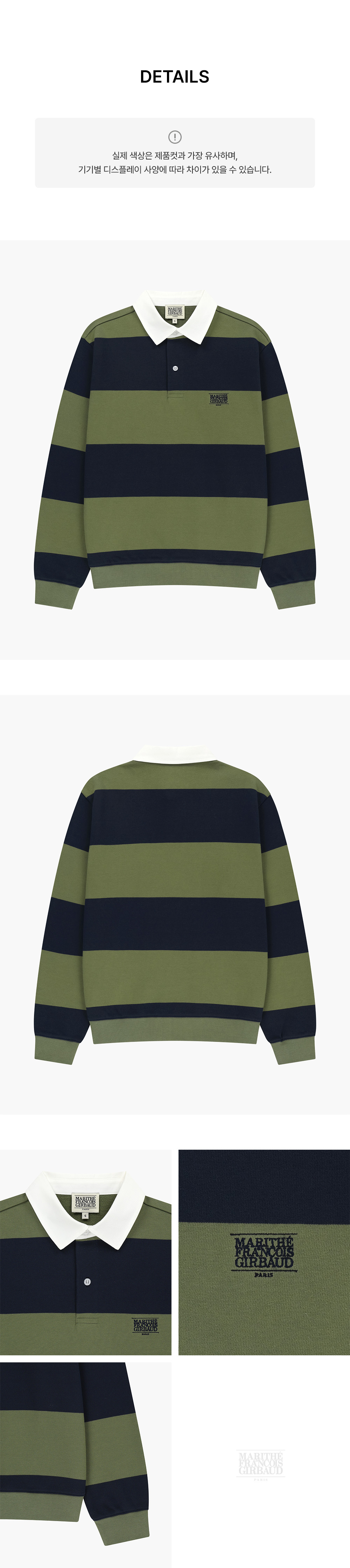 SMALL CLASSIC LOGO RUGBY STRIPE SWEATSHIRT - 5 COLORS NAVY