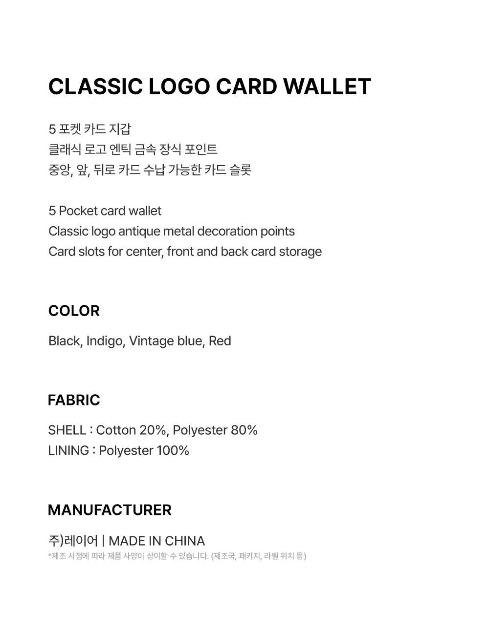 CLASSIC LOGO CARD WALLET VINTAGE