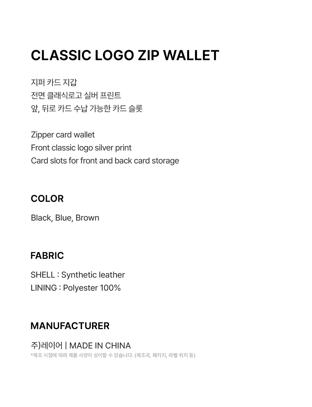 CLASSIC LOGO ZIP WALLET - 3 COLORS BLACK
