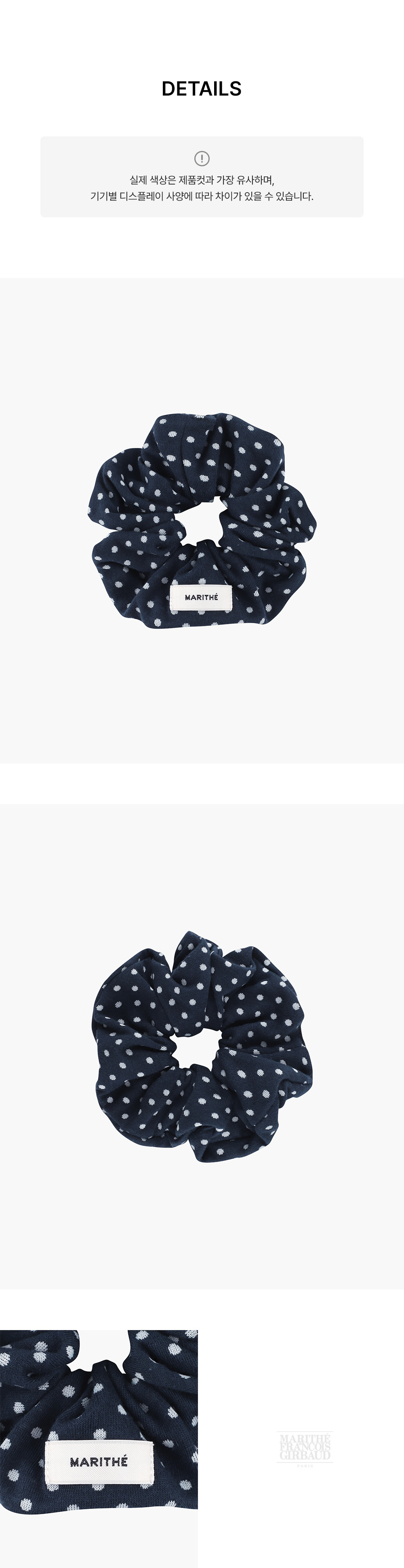 W BASIC COTTON SCRUNCHIE NAVY DOT