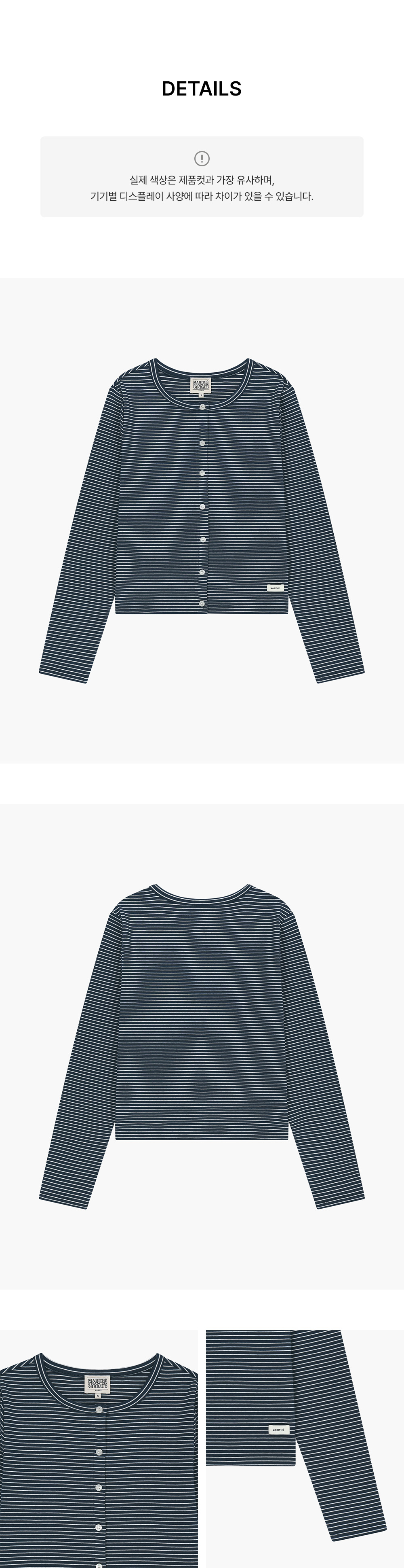 W BASIC COTTON CARDIGAN NAVY STRIPE