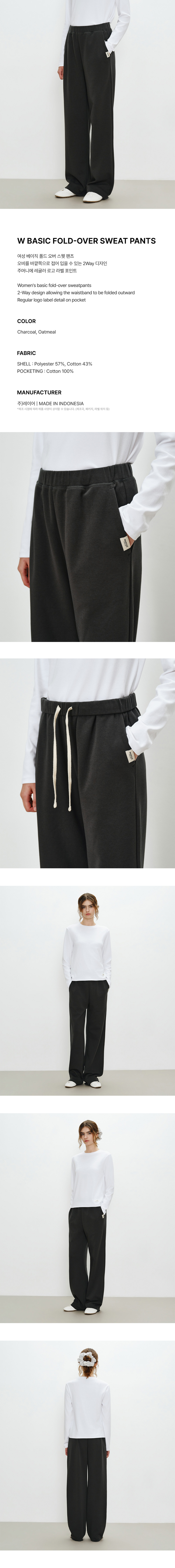 W BASIC FOLD OVER SWEAT PANTS - 2 COLORS CHARCOAL