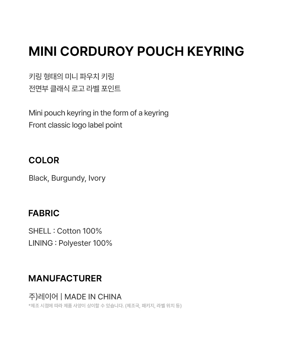 MINI CORDUROY POUCH KEYRING - 3 COLORS BLACK